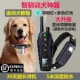 智驯彩屏遥控训狗器狗电击项圈训犬神器电子脖圈防狗叫止吠大小型