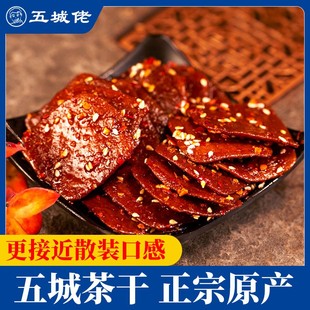 黄山五城茶干香辣五香味手工豆腐干零食小袋速食豆干开袋即食