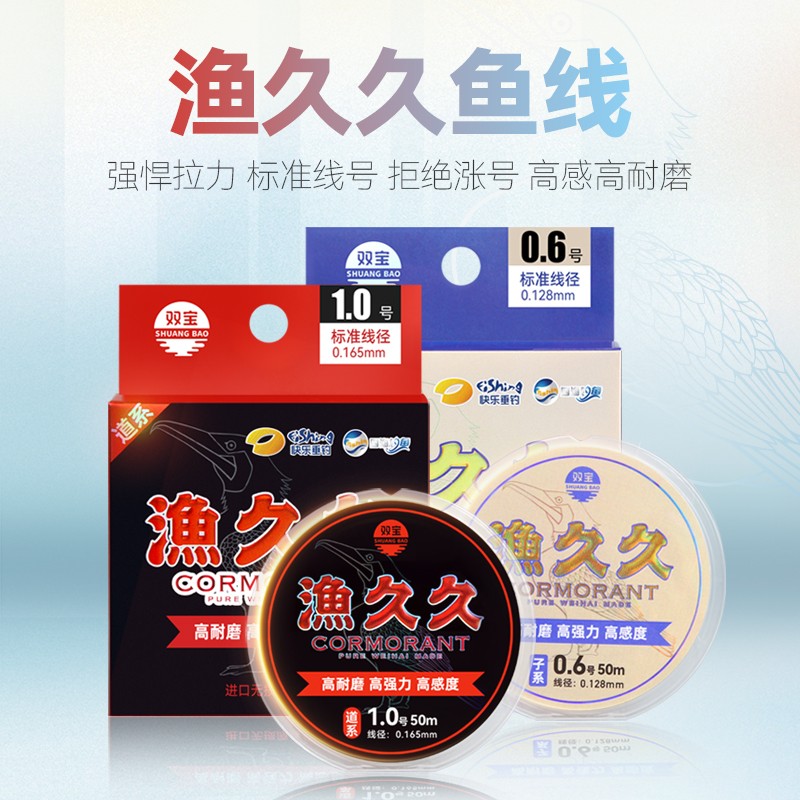 双宝渔久久鱼线主线子线进口原丝强悍拉力不打卷钓鱼线顺滑耐磨