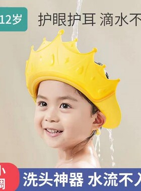 0-12岁宝宝洗发帽防水护耳洗头神器婴幼儿立体柔软儿童洗澡洗发帽