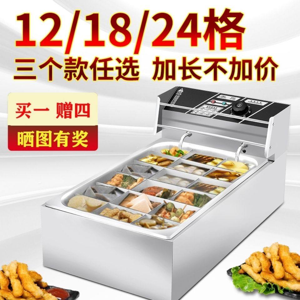 关东煮机器商用油炸锅小吃摆摊麻辣烫设备煮面炉串串香电热格子锅