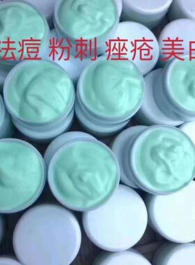 傣家祛痘老款正品青春痘淡化中药闭口粉刺纯中药脓包加强款10克