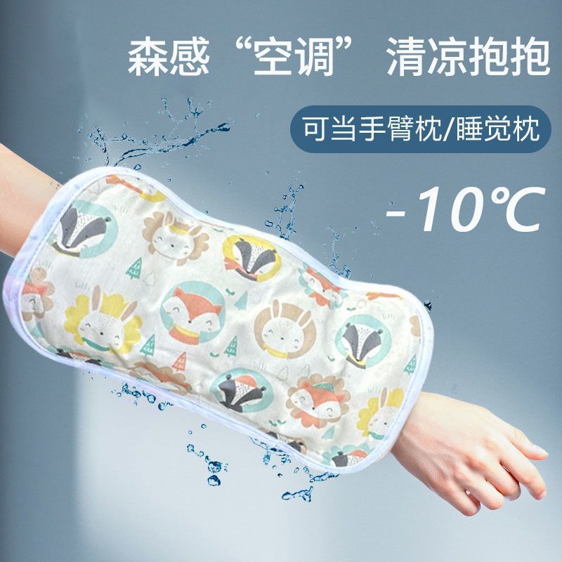 婴儿抱睡手臂枕婴儿手臂枕纯棉冰枕夏天冰珠凉席枕柔软凉爽透气纯