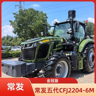 常发CFJ2204 拖拉机权益 6M金冠版