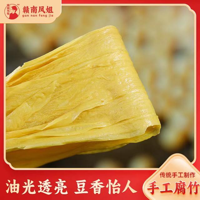 腐竹豆腐皮火锅凉拌螺蛳粉火锅涮煮千张农家豆皮净含量150g包