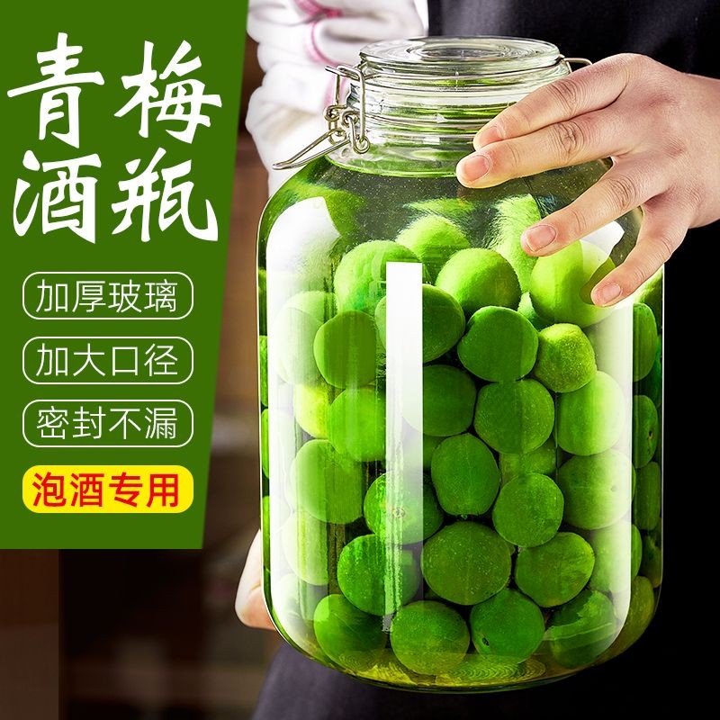 加厚专用酒瓶青梅杨梅自酿果酒空瓶子食品级密封罐玻璃瓶泡酒容器