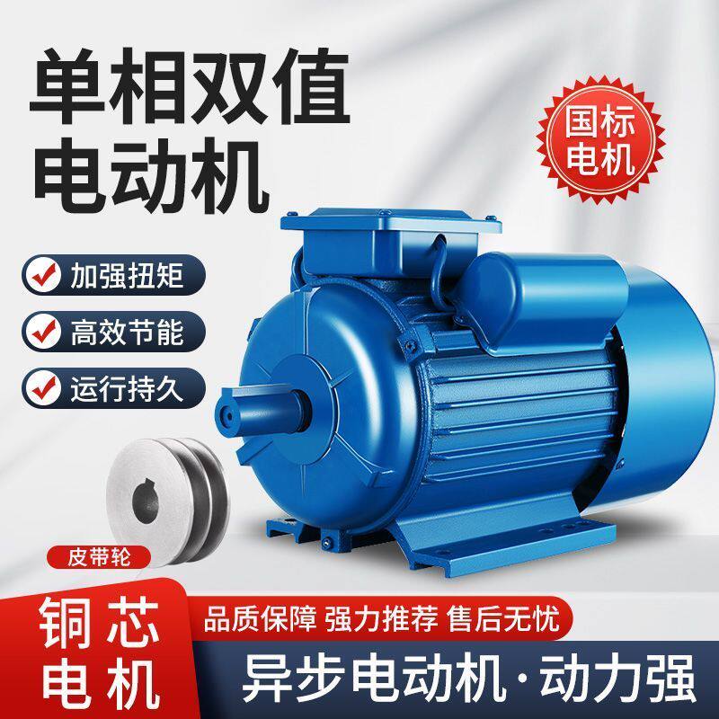 单相电机220V小型两相0.75/1.1/1.5/2.2/3/4KW全铜异步马达马达