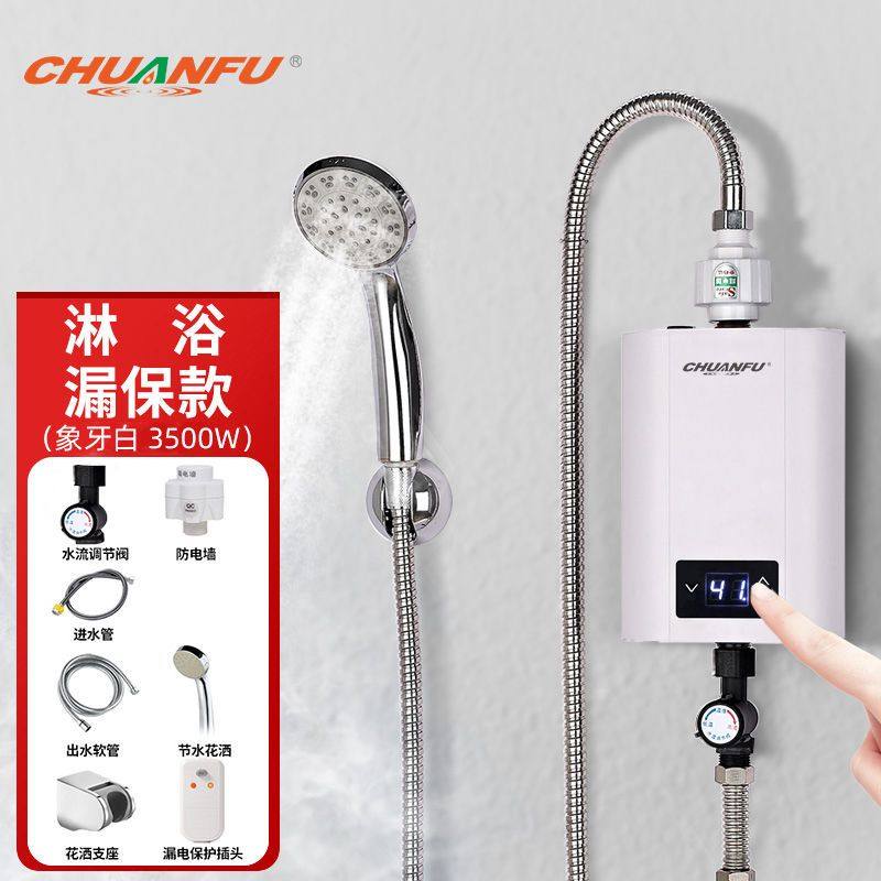 即热式电热水器小型淋浴快速加热厨宝变频恒温洗澡机免储水家用