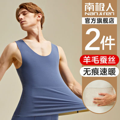 南极人保暖背心男士上衣内穿加绒德羊毛无痕内衣打底秋衣发热冬季