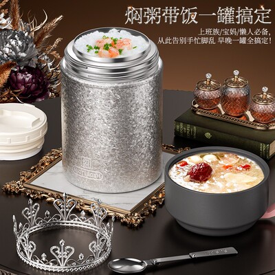 【麦田半夏】500ML覆钛焖烧杯新款双层真空保温便携式焖粥银耳羹