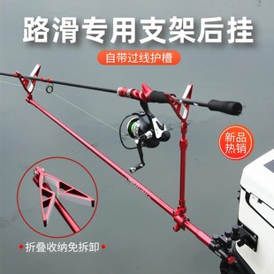 路滑专用支架矶钓路亚滑杆滑漂支架头前丫羊角头后挂鱼竿架杆配件