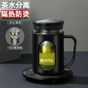 玻璃茶杯茶水分离大容量防摔玻璃杯双层耐热带盖把手办公男女 男款