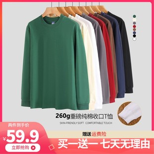 叠穿内搭秋衣打底衫 重磅260g纯棉T恤圆领简约长袖 买一送一