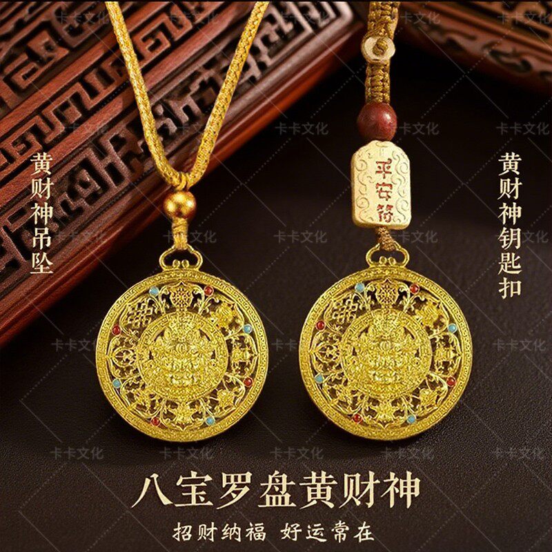 金砖香先生推荐蛇年新款中式金色黄财神八宝罗盘钥匙扣招財驾车用