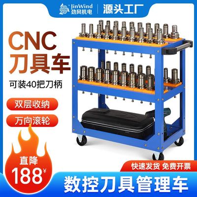 cnc工具车加工中心bt40刀柄架数控刀具收纳管理车间多功能手推车