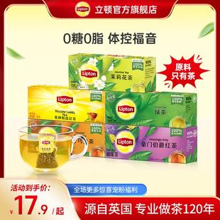 Lipton 立顿精选红茶袋泡茶绿茶茉莉花冲饮乌龙茶天然香立顿茶包