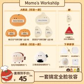 Momo sWorkshop直售毛吉吉便当系列干湿粉扑便当短绒组合Momo sWo