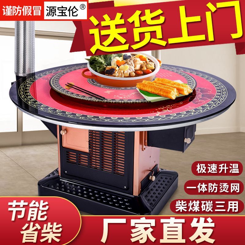 回风炉新款家用农村室内烤火炉冬季柴煤节能无烟柴火炉两用取暖炉