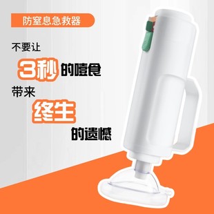 科斯特防窒息急救器海姆立克防噎仪防窒息咽喉部卡喉防噎急救神器