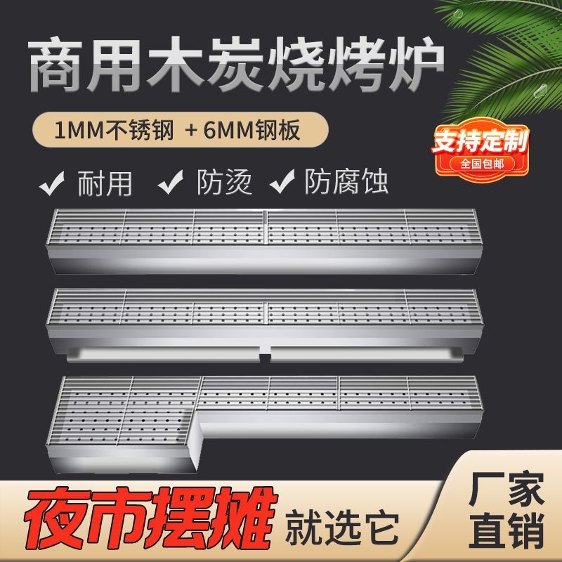 新款包钢7字烧烤炉木炭商用摆摊风机不锈钢户外烧烤架子加厚定制