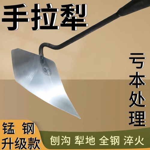 翻土神器锰钢小翻犁传统小偏犁开沟锄头手拉犁沟器三角锄头耕地锄