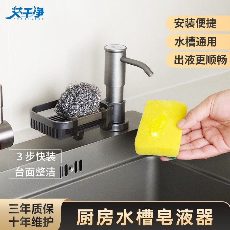 太空铝厨房水槽皂液器洗菜洗洁精按压置物架洗涤剂加高延长神器,家庭/个人清洁工具,水槽沥水袋,淘宝优惠券,粉丝福利购,淘宝优惠卷