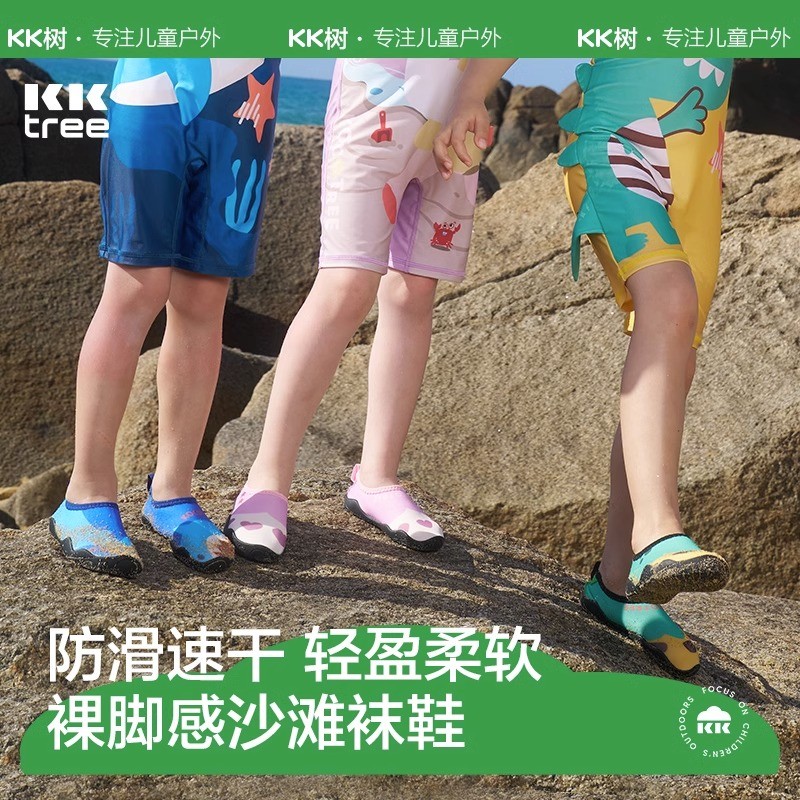 kk树儿童涉水鞋袜鞋男童女童溯溪鞋海边潜水防滑防割宝宝浮潜鞋