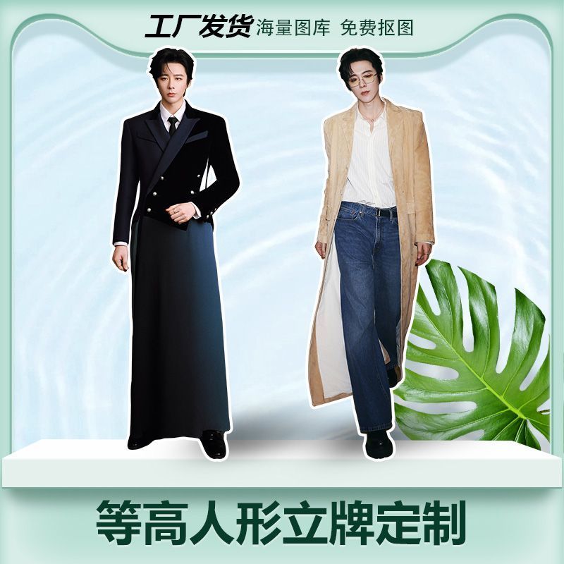 刘宇宁人形立牌等身高清全身一比一明星定制周边大型演出拍照