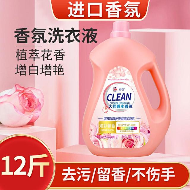 大师洗衣液12斤大桶香氛洗衣液深层去污家庭护理