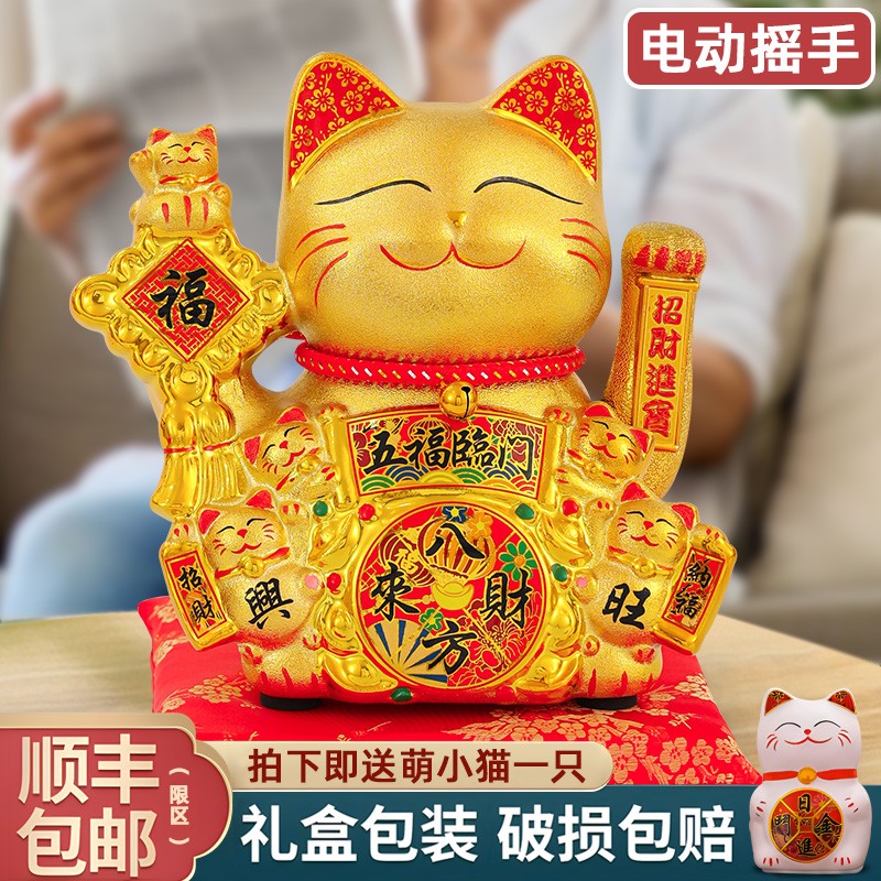 1-11寸金色招财猫摆件店铺开业礼物八方来财前台发财猫自动招手