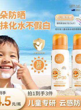 【舒缓保湿】纽乐葆儿童云朵水润防晒慕斯宝宝隔离紫外线轻薄dp2