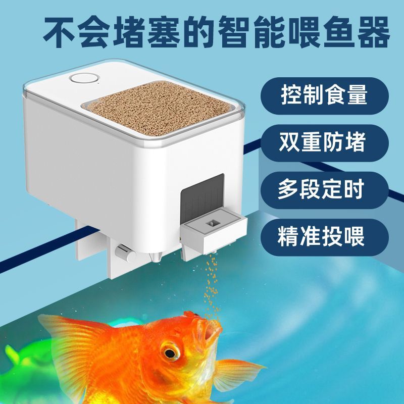 自动喂食器鱼缸锦鲤金鱼乌龟投食器水族箱智能定时自动喂鱼器
