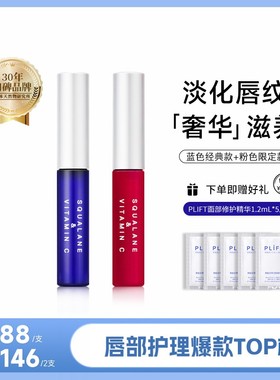 PLIFT-唇部精华液保湿滋润淡化唇纹提亮唇色滋养修护防干裂润唇油