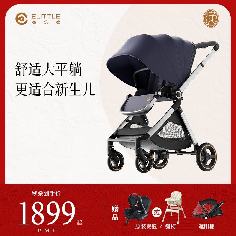 elittle/逸乐途emu婴儿高景观推车轻便一键折叠可坐可躺双向遛娃