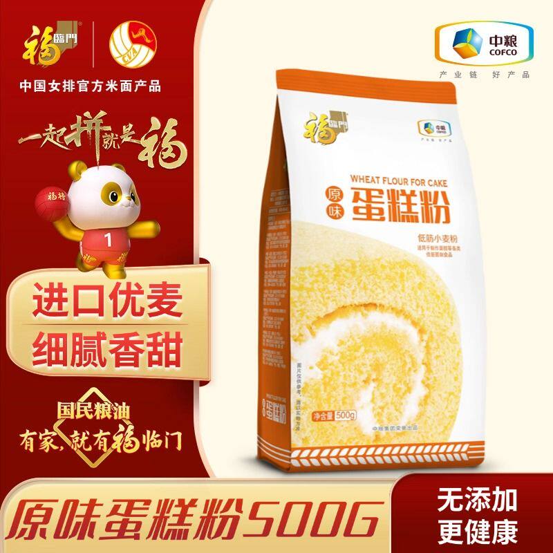 中粮福临门蛋糕粉500g无添加低筋烘焙家用空气炸锅专用蛋糕粉