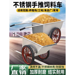 加厚豬場不銹鋼斗車手推車飼料車農(nóng)用手推車兩輪
