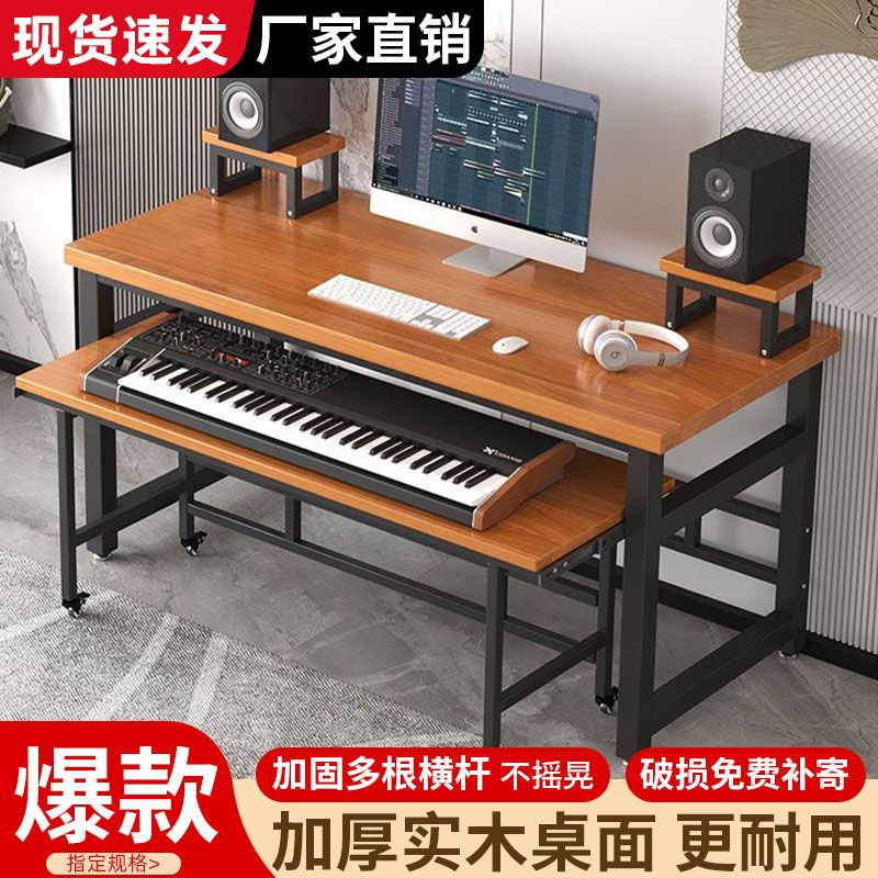 简约实木电子钢琴桌键盘编曲工作台音乐制作桌录音室工作调音桌子