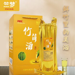 竺梦【三年款】江西正宗原生态竹筒酒鲜竹子青竹酒金装送礼52度纯