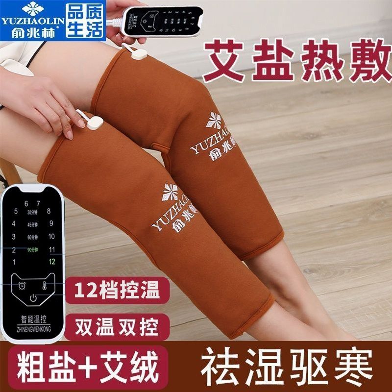 YUZHAOLIN/俞兆林电加热护腿海盐热敷包家用护膝盖艾灸暖膝祛湿寒,个人护理/保健/按摩器材,电热敷盐包,淘宝优惠券,粉丝福利购,淘宝优惠卷