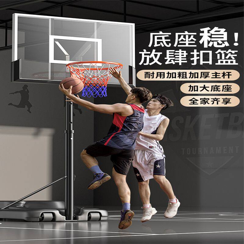成人便携篮球架可升降移动儿童投篮篮球框训练家用户外投篮架