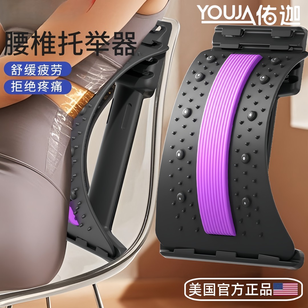 顶腰板腰椎舒缓器锻炼腰部神器托举牵引拉伸器纠正放松脊柱挺腰板