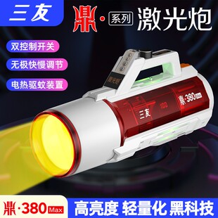 万人抢【新品上市】三友鼎380Max激光炮夜钓灯户外便携高亮照明蓝
