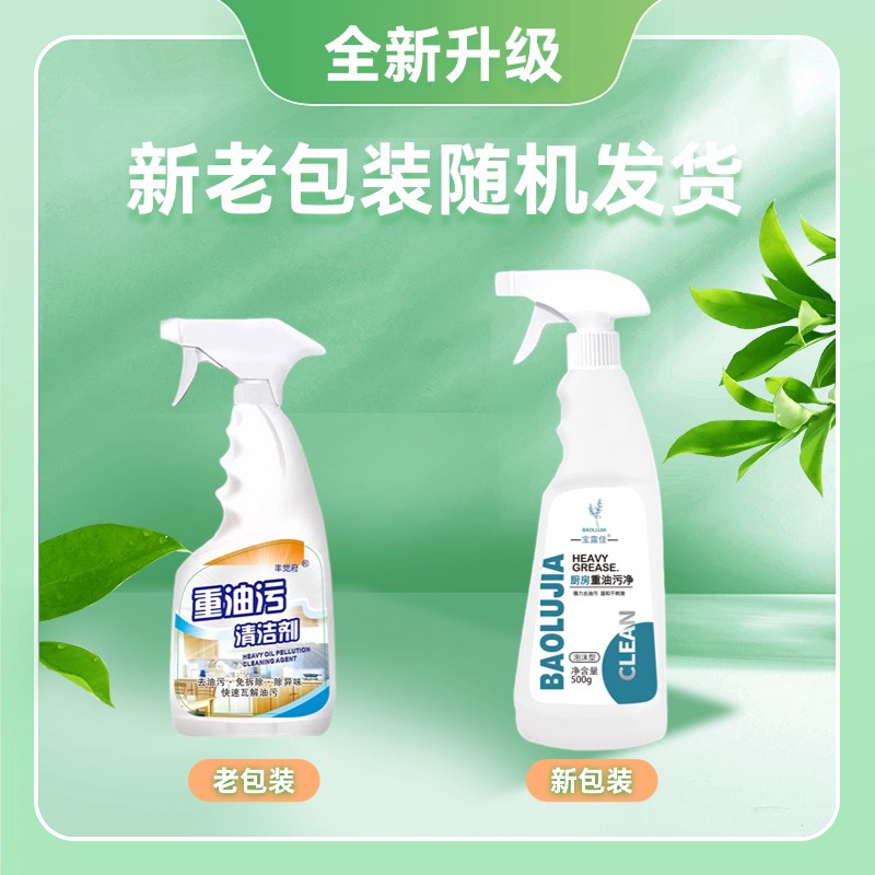 【小风子专享】拍一发三 厨房 油烟机 灶台清洁套装