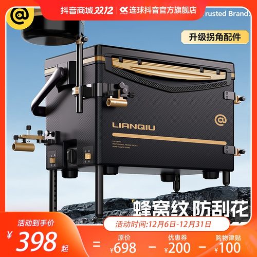 连球L8钓箱拐角全套2024新款大物钓鱼装备可坐人超轻超硬29钓鱼箱