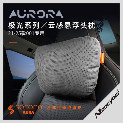 21-25款适用于极氪001专用头枕腰靠颈枕腰托用品配件车内饰品改装