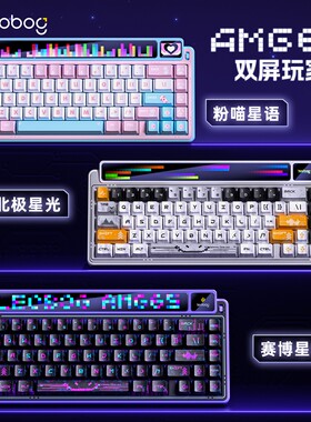 LEOBOGAMG65机械键盘智慧屏无线蓝牙三模客制化热插拔电竞游戏