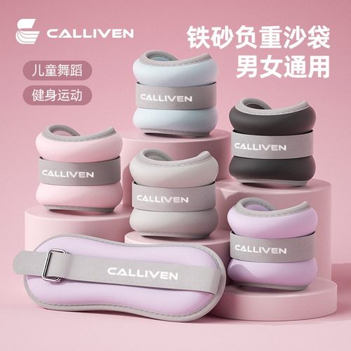 瑜伽沙袋成人负重健身沙包跳舞练功跑步绑腿绑手负重训练装备沙袋