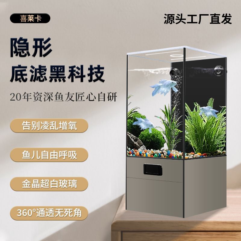 新款一体式底滤鱼缸客厅桌面鱼缸超白玻璃立式方缸管件外置一整套
