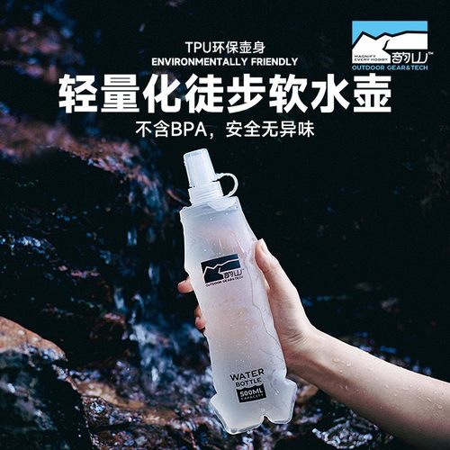 韵山户外运动软水壶折叠软水袋登山跑步马拉松便携骑行徒步水袋杯