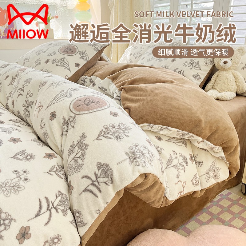 MiiOW/猫人牛奶绒加厚四件套蓄热保暖秋冬双面绒被罩被套床上用品